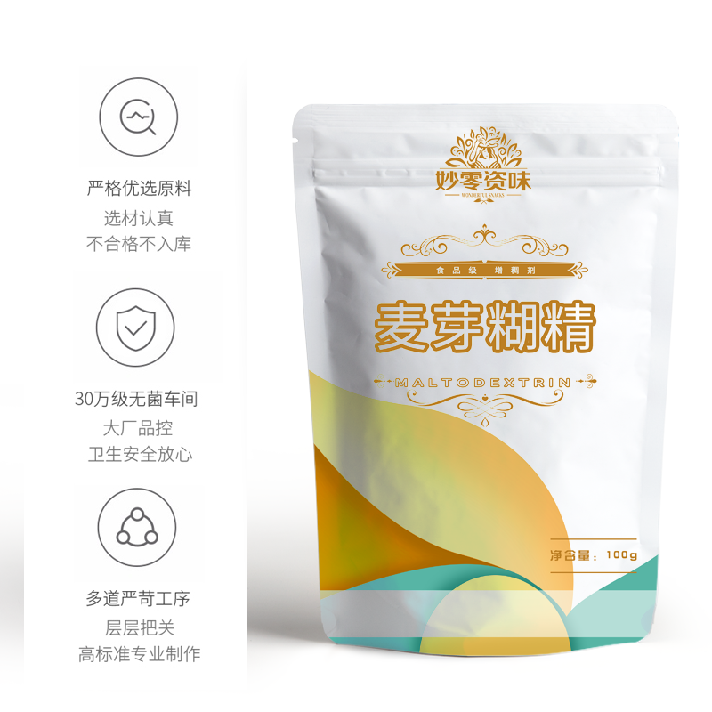 食品级麦芽糊精碳水糖增稠乳化压片填充稳定水溶性1kg-图2