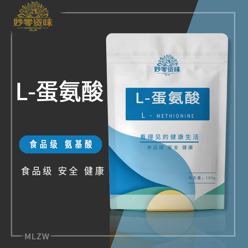 食用级氨基酸L-蛋氨酸食品级L-甲硫氨酸饲料级营养增补剂1kg-图0