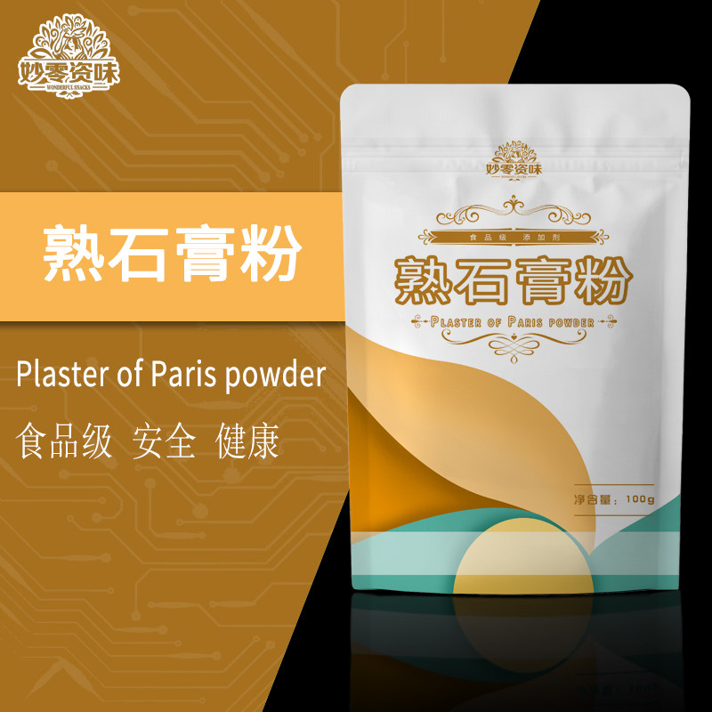 妙零资味 食用熟石膏粉 豆腐豆花豆腐脑凝固剂 豆制品凝固剂