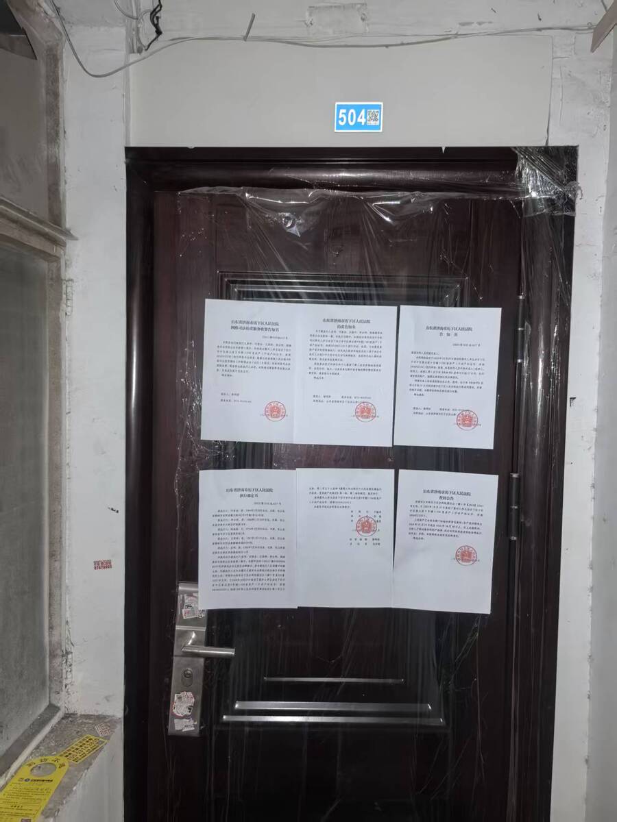 (刑)济南市市中区春元里9号楼1-504室房产