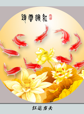 风九鱼图背胶家和背胶新中式