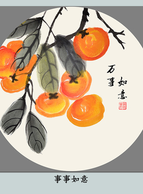 多子多福餐厅是壁画石榴柿子民俗