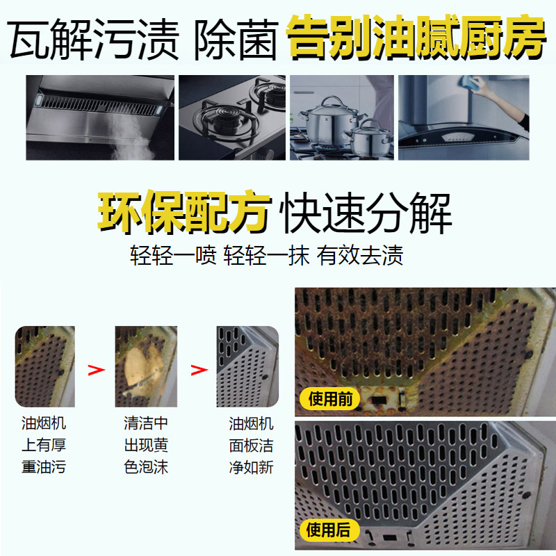 【到手4瓶】洛娃 洛娃日化油污清洁剂