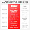 Airx formaldehyde removal, sterilization and odor purifier