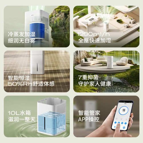 气熙airx无雾加湿器家用轻音卧室母婴孕妇婴儿冷蒸发式除菌H8Pro - 图0