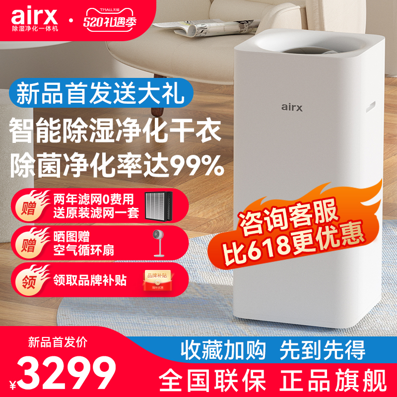 airx除湿机空气净化一体机家用静音抽湿机工业室内大功率吸湿器D6 - 图2