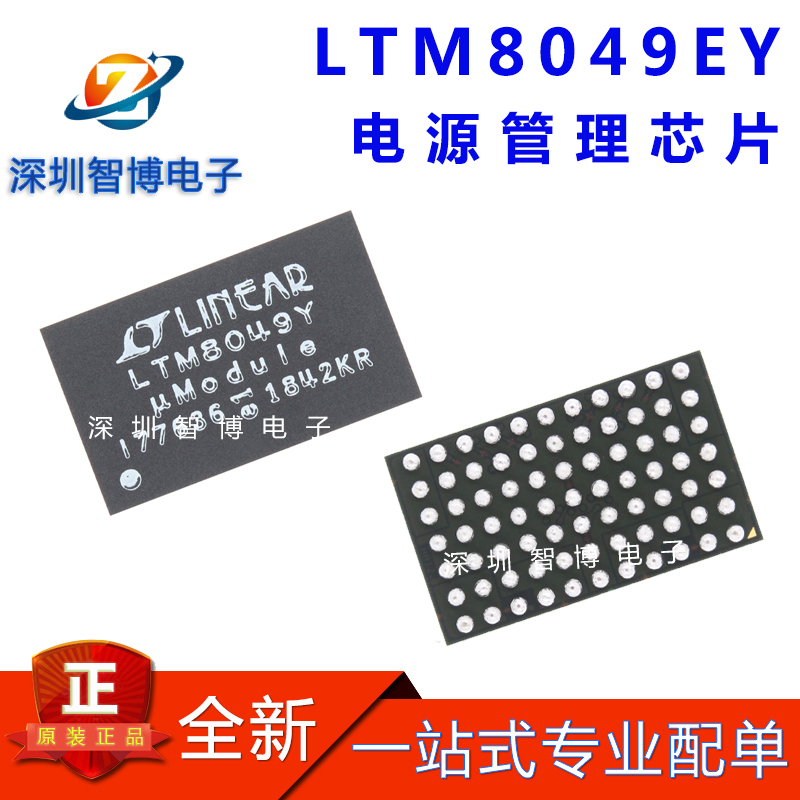 全新原装LTM8049EY LTM8049Y BGA77 DC/DC开关转换电压稳压器芯片 - 图1