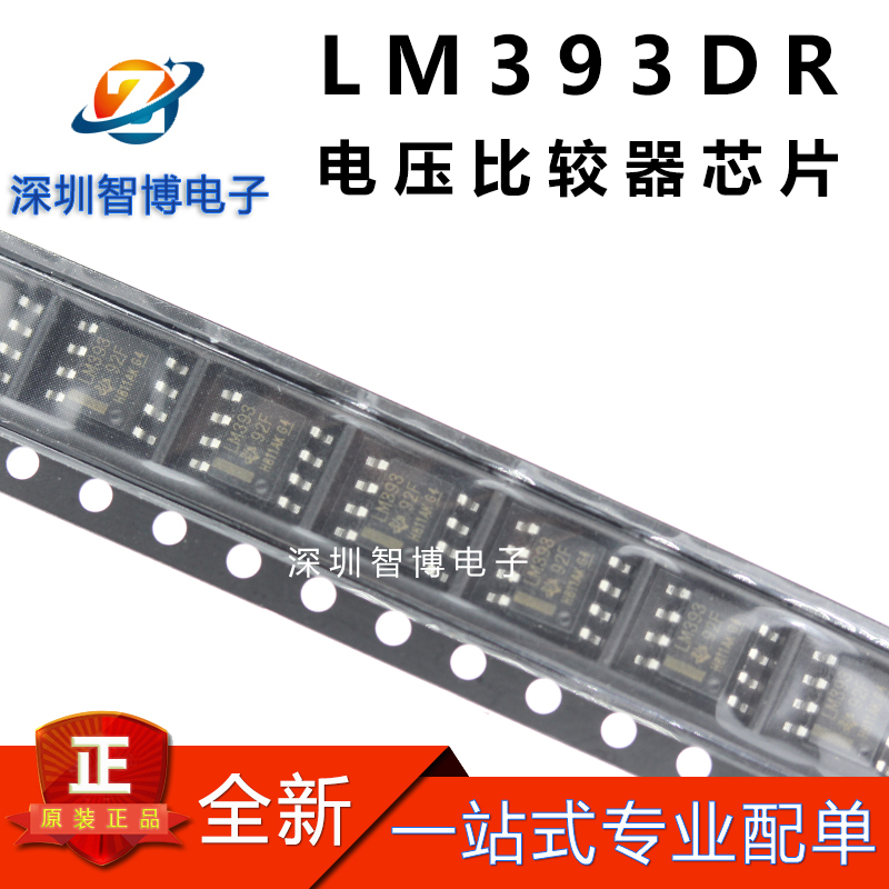 全新原装LM393DR LM393DR2G LM393DT双电压比较器芯片贴片SOP-8-图1