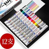 East Ocean Paint Pen SA-101 DIY comic book Color graffiti Pen waterproof without falling color Industrial white mark pen