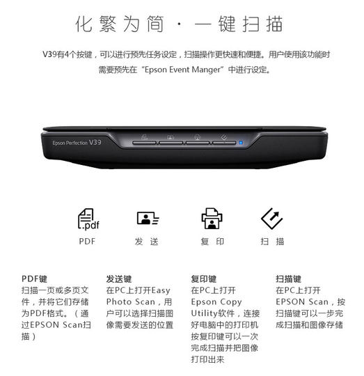 连续快速扫描V19II/V39彩色平板扫描仪家用专业照片文档办公合同文件高清图片作业便携爱普生平板扫描仪