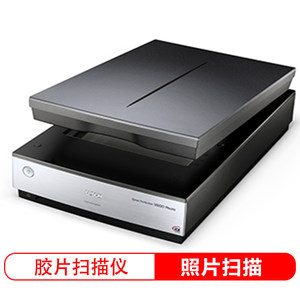 顺丰爱普生V850Pro底片胶片照片A4扫描仪高清彩色老照片120135摄影胶卷扫描机工业印刷图案专业影像 平板