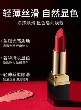 官网正品不易沾杯口红