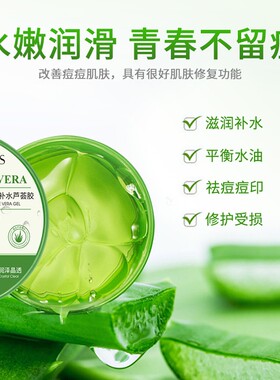 2瓶形象美补水保湿芦荟胶