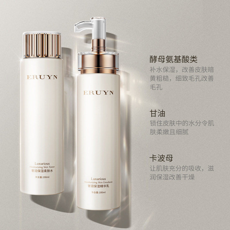 伊露莹奢润水乳套装修护补水保湿控油收缩毛孔爽肤水精华乳液正品,淘宝优惠券,粉丝福利购,淘宝优惠卷