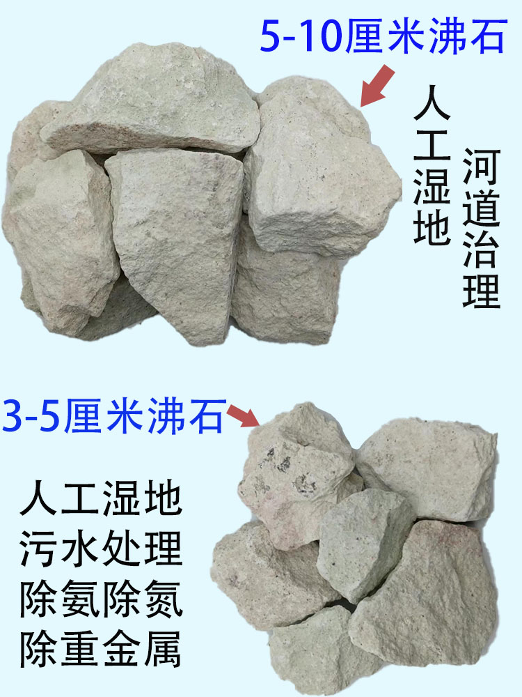 天然沸石颗粒污水处理吸氨沸石鱼缸沸石滤材沸石滤料人工湿地沸石 - 图1