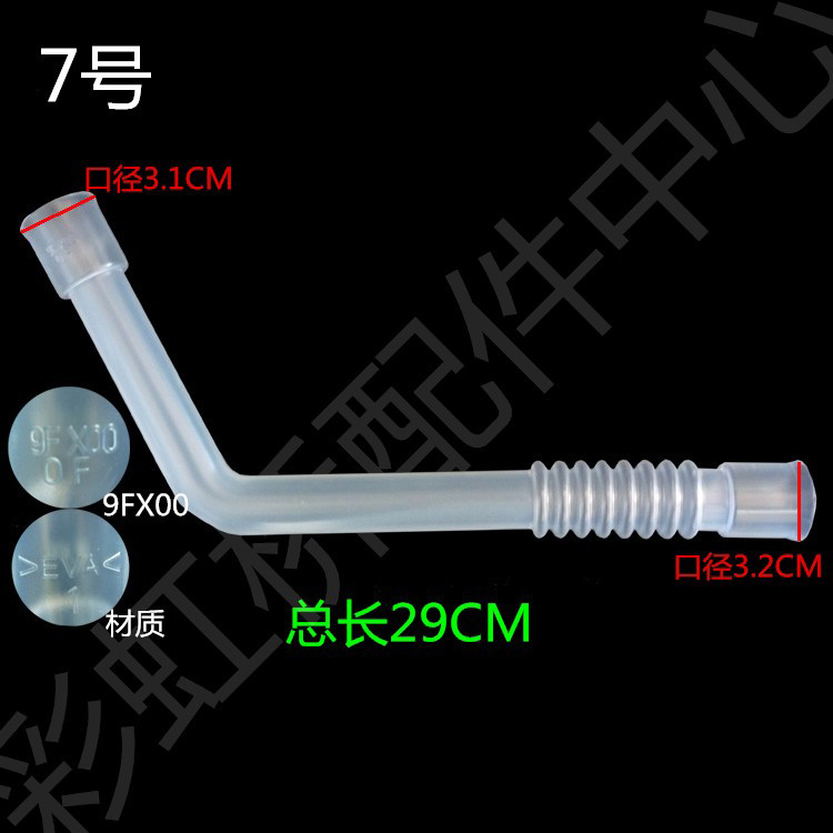 适用松下洗衣机溢水管中间管洗衣内排水管XQB65-Q646U透明管6MC00 - 图3