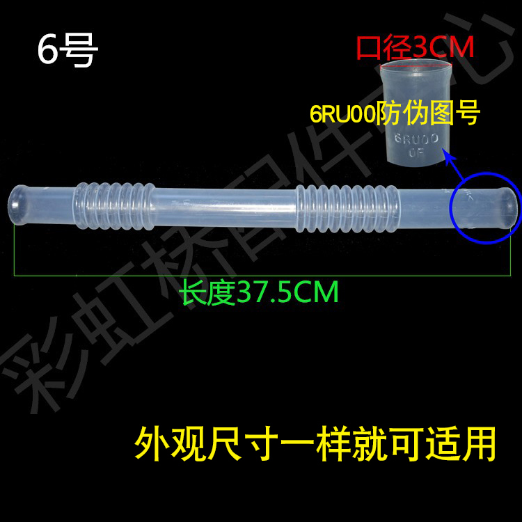 适用松下洗衣机溢水管中间管洗衣内排水管XQB65-Q646U透明管6MC00 - 图2