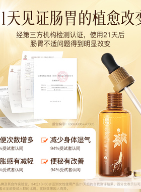 科爱元素参姜厚朴揉腹疏养消化脾胃按摩缓解温和1号精油小样10ML
