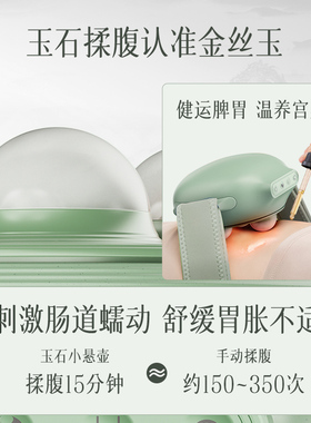 (顺丰发货)玉石揉腹仪腹部按摩仪
