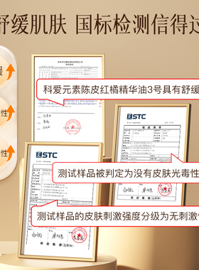 科爱元3号陈皮红橘精华油素按摩精油揉腹推拿温和无刺激天然植萃