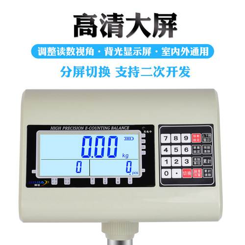 新款 博佳ERP系统网店管家E店宝管易称重软件秤电脑USB串口电子称 - 图0