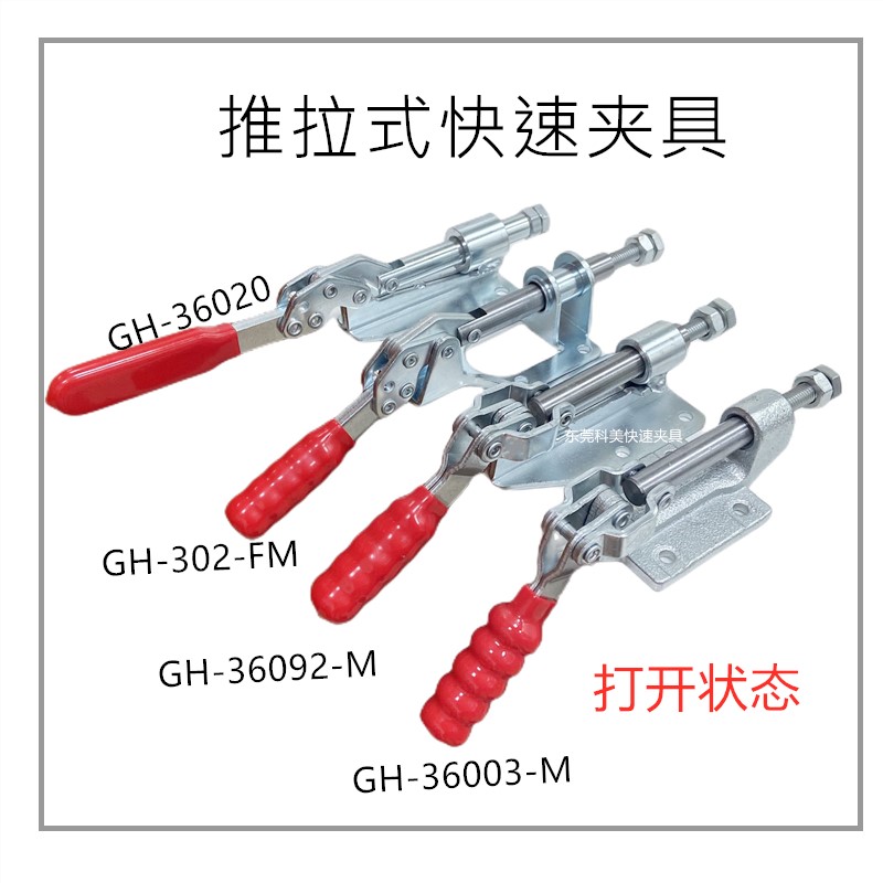 推拉式快速夹具夹钳夹头焊接工装夹台锯靠山配件36020 302F 36070 - 图1