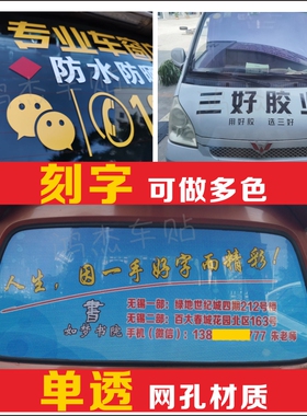 玻璃门文字贴防水防晒