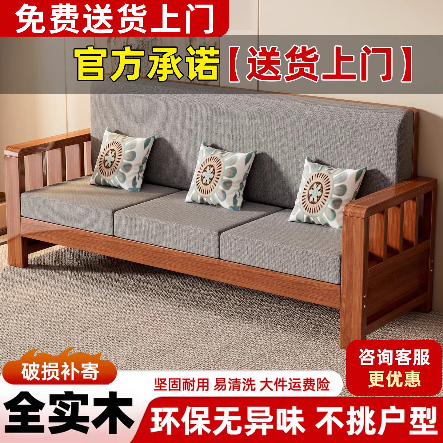 新中式全实木沙发大组合农村客厅小户型简约现代冬夏两用简易家具