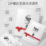 Spa Treatment Elastication Black Snake Venom Mask 2 -Box 2 коробки