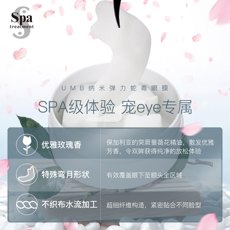 【双11预售】spa treatment淡化眼袋 SpaTreatment海外眼膜