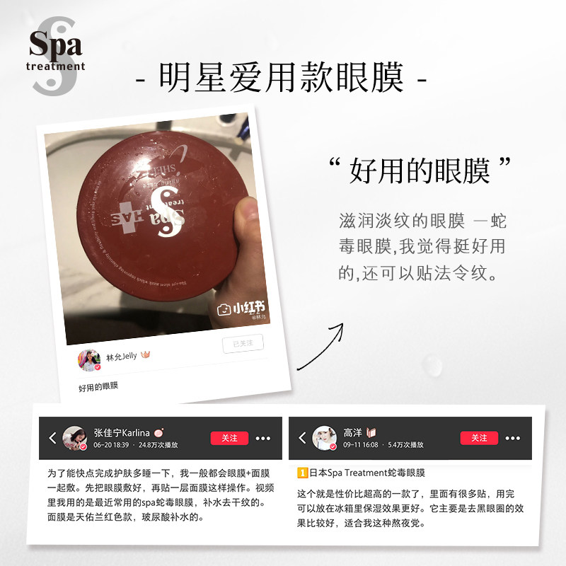  SpaTreatment海外眼膜
