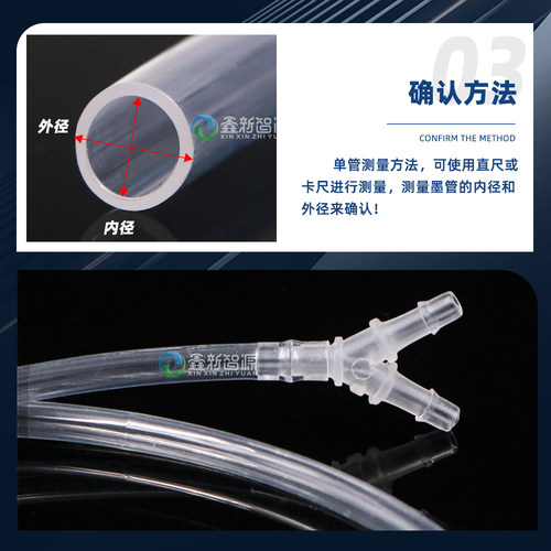 喷绘机压电写真机管道供墨管墨囊软管耐腐蚀3*2 4*3 5*3 8*6 10*8 - 图0
