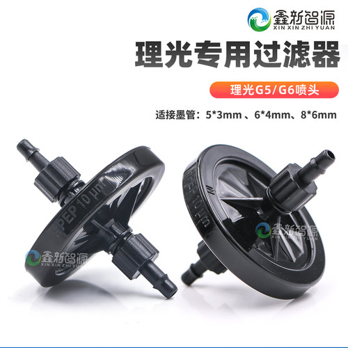 促UV碟形过滤器 UV墨水过滤器 工正/北极星喷绘机碟片过滤器 10UM - 图1