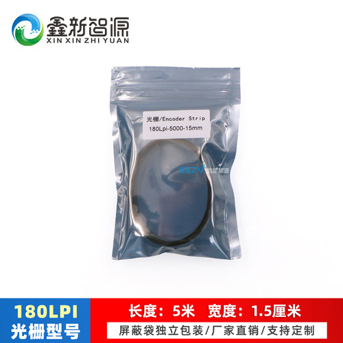 喷绘机光栅条 大喷机光栅尺、线 彩神威斯特飞驰180LPI-5000-15MM - 图0