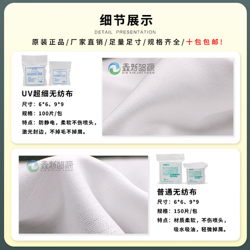 防静电无尘布6寸 9寸光学镜片仪器无尘布 镜头无尘净化擦拭布无纺 - 图1