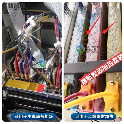 写真机加热片 墨盒/喷头/平台加热套装 UV喷绘机墨水加热器电热片 - 图3