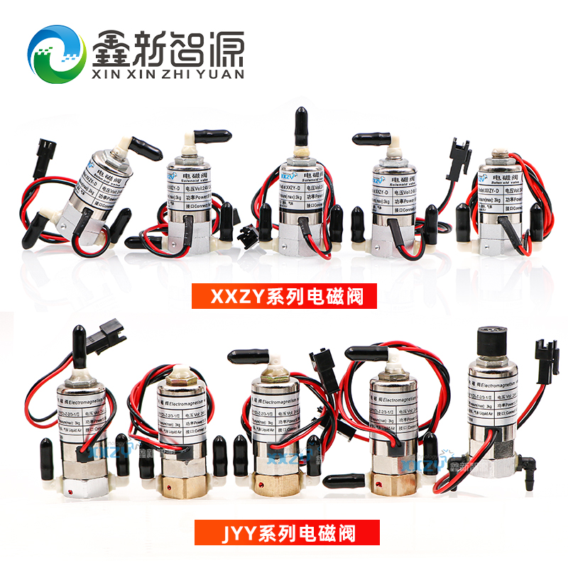 喷绘机电磁阀UV平板机负压阀JYY二通12V24V空气阀赛普达12W三通阀 - 图0