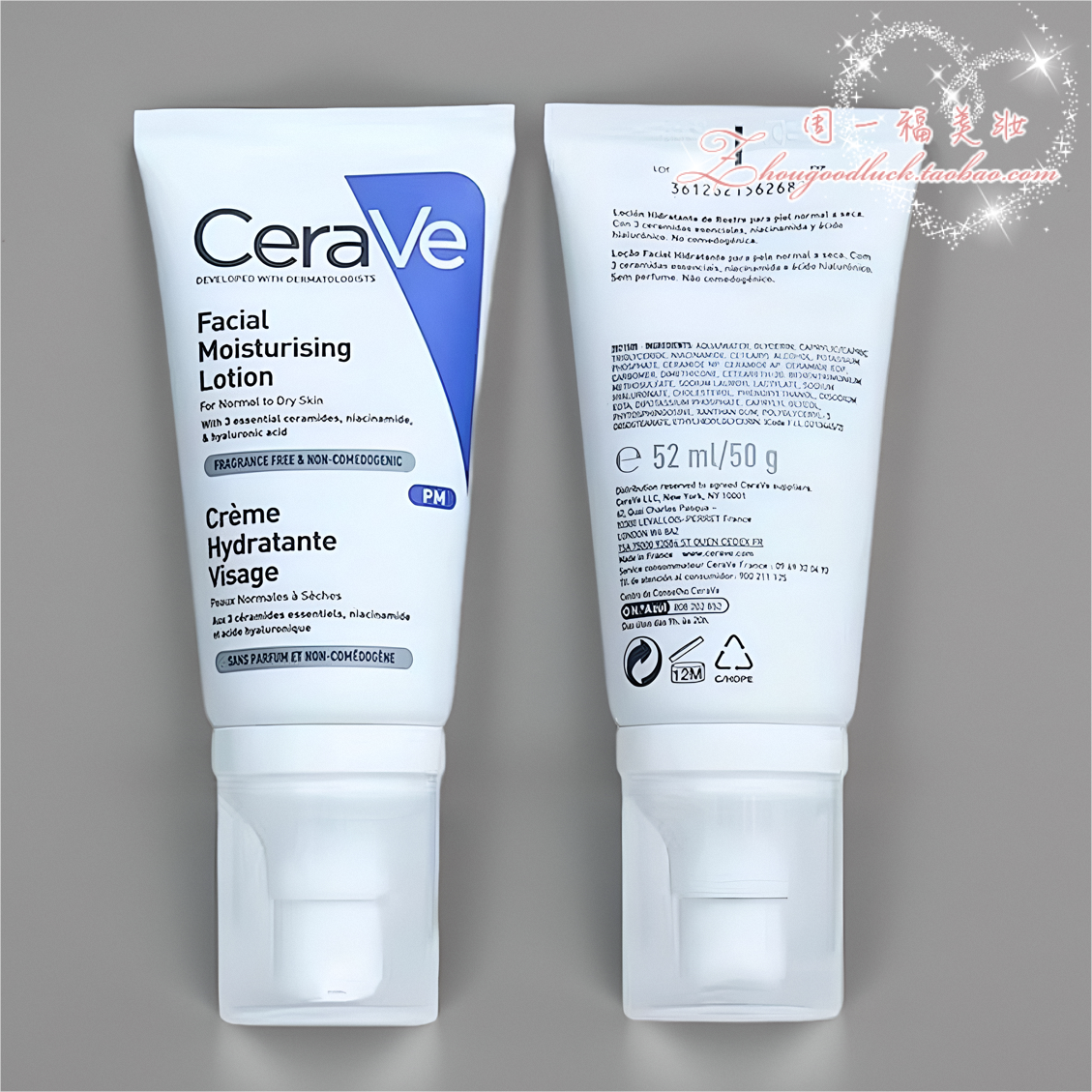 Cerave PM夜间保湿修护乳液补水舒缓修复皮脂膜 PM乳液 52ml-图0