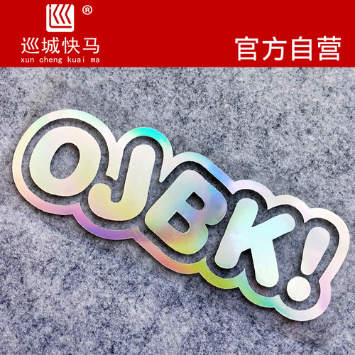 新款可爱OJ8K英文贴纸 搞笑创意车贴潮流防水个性贴 车身装饰贴纸 - 图2