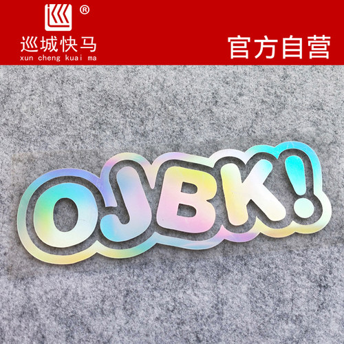 新款可爱OJ8K英文贴纸 搞笑创意车贴潮流防水个性贴 车身装饰贴纸 - 图3