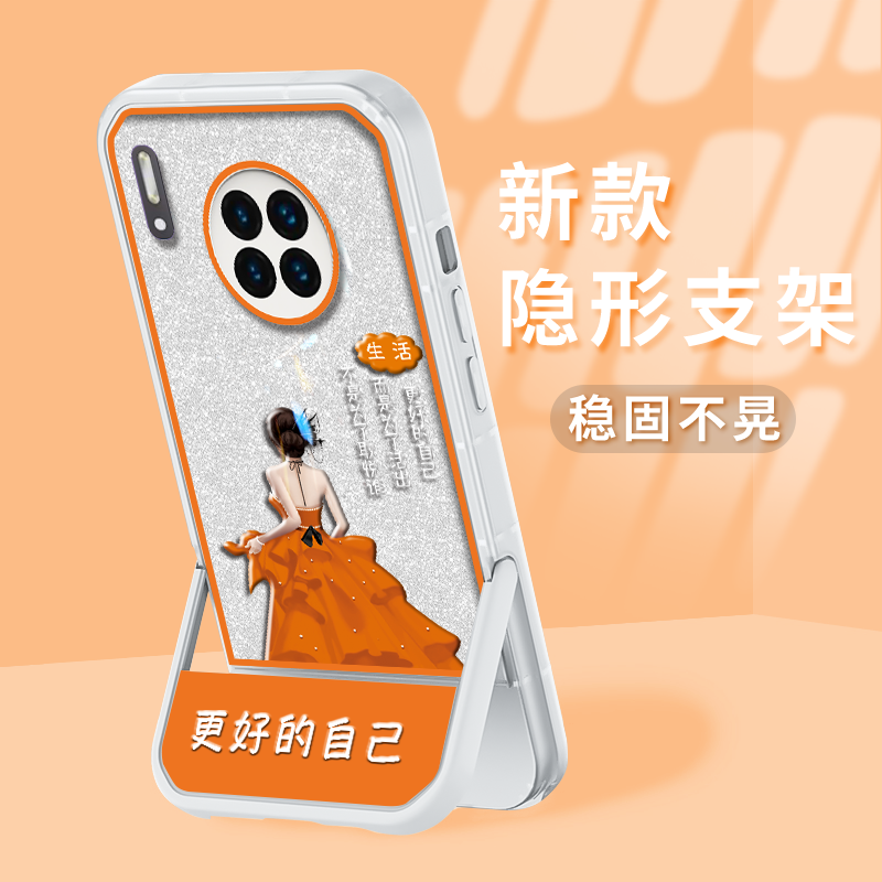 适用于华为mate30手机壳mate30Pro保护套华为mate20高级mate20Pro防摔镜头全包个性女款软壳凳子支架小众创意 - 图1