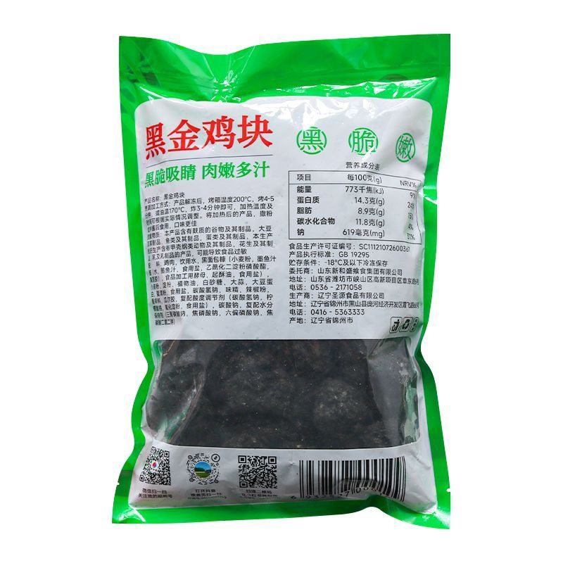 新和盛黑金鸡块1kg*5包商用无骨鸡肉块墨鱼汁炭黑鸡块冷冻半成品,淘宝优惠券,粉丝福利购,淘宝优惠卷