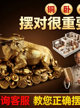 纯黄铜牛生肖牛卧牛炒股牛摆设