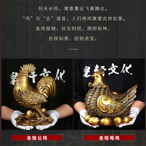 纯黄铜公鸡招财铜鸡摆件风水家居客厅办公室生肖鸡母鸡装饰工艺品 - 图1