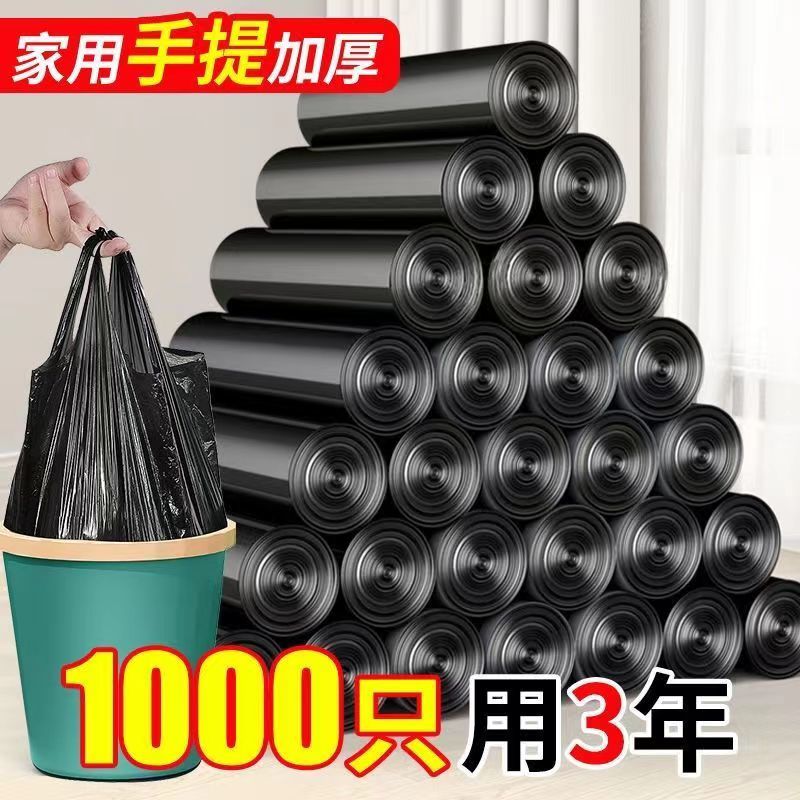 【垃圾袋】家用平口垃圾袋点断式客厅宿舍卫生间加厚 聚_长川居家生活馆_家庭/个人清洁工具-第4张图片-提都小院 【垃圾袋】家用平口垃圾袋点断式客厅宿舍卫生间加厚 聚_长川居家生活馆_家庭/个人清洁工具-第4张图片-提都小院
