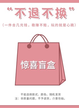 小仙女【盲盒】发饰大礼包饰品