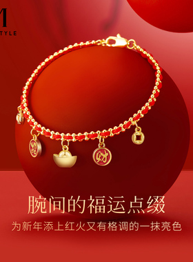 MCK财运满堂红绳手链女