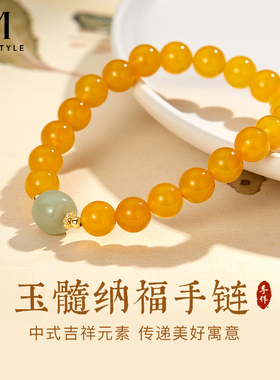 黄色玉髓和田玉手链手串