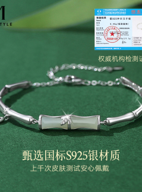 有你足矣竹节手链女S925银