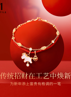MCK双层贝壳小马红绳手链